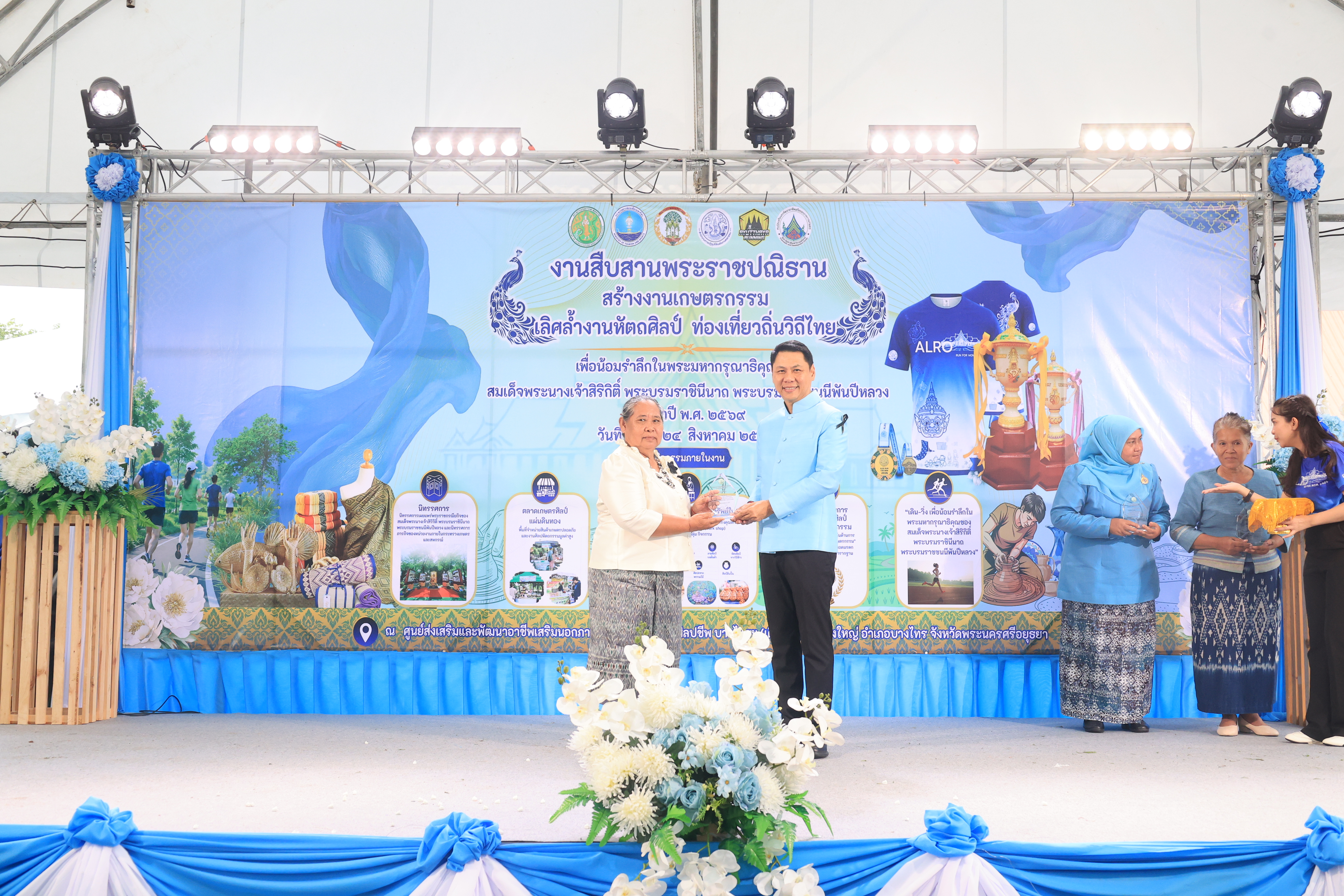 title - ส.ป.ก. เปิดงาน “สืบสานพระราชปณิธาน สร้างงานเกษตรกรรม เลิศล้ำงานหัตถศิลป์ ท่องเที่ยวถิ่นวิถีไทย เพื่อน้อมรำลึกในพระมหากรุณาธิคุณของสมเด็จพระนางเจ้าสิริกิติ์ พระบรมราชินีนาถ พระบรมราชชนนีพันปีหลวง ประจำปี พ.ศ. 2569 ณ ศูนย์ส่งเสริมและพัฒนาอาชีพเสริมนอกภาคการเกษตร จังหวัดพระนครศรีอยุธยา